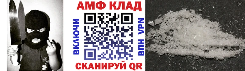 Амфетамин VHQ  Купить  Белозерск 