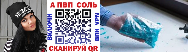 Альфа ПВП Соль  Купить закладки  Белозерск 