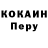 COCAIN Эквадор SkrIIpach