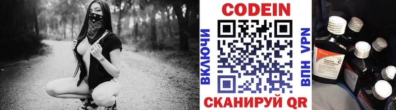 Купить закладки  Белозерск  Кодеин напиток Lean (лин) 
