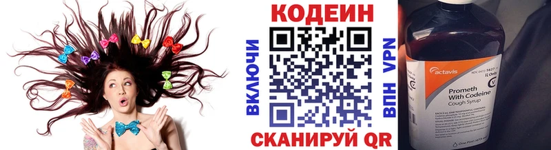 Codein Purple Drank Белозерск