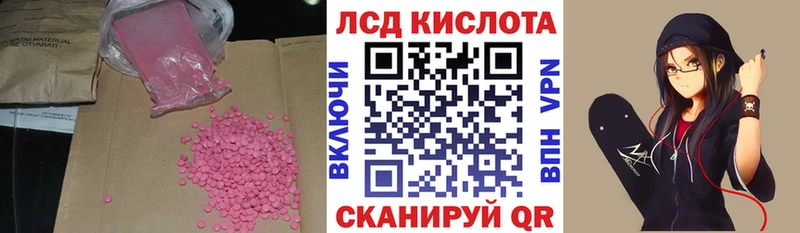 Купить закладки  Белозерск  LSD-25 экстази кислота 