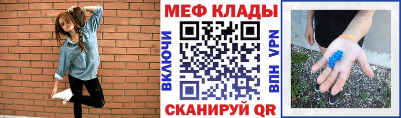 МЕФ кристаллы  Купить  Белозерск 