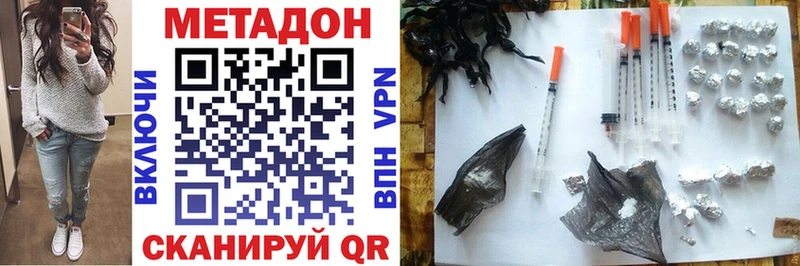 Купить  Белозерск  МЕТАДОН кристалл 